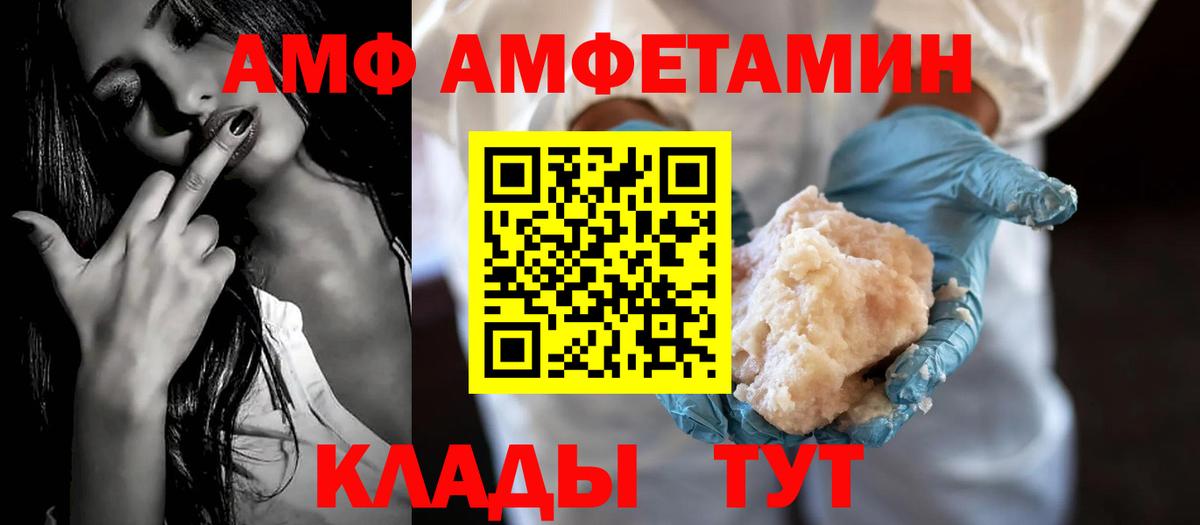 КЕТАМИН  Alpha PVP СК   Каннабис  МЕФ  Вход с VPN  ГАШ  Тайшет  МЕФ кристаллы  MDMA  Кокаин 