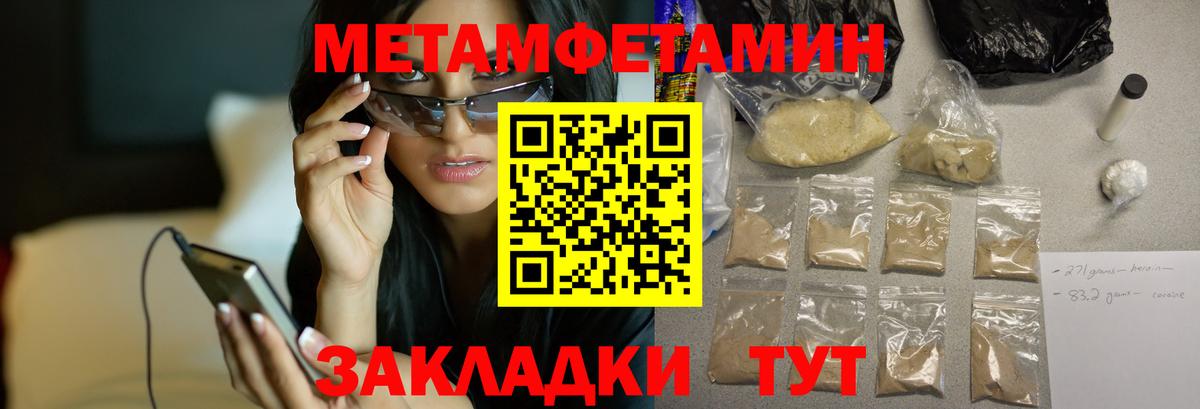 АМФЕТАМИН 98%  АМФЕТАМИН  АМФ  Тайшет  Вход с VPN 