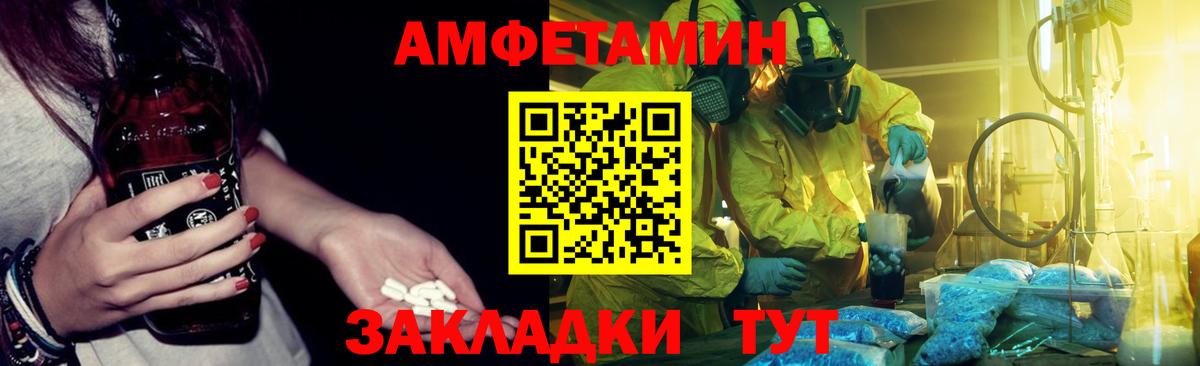 АМФЕТАМИН Premium Тайшет