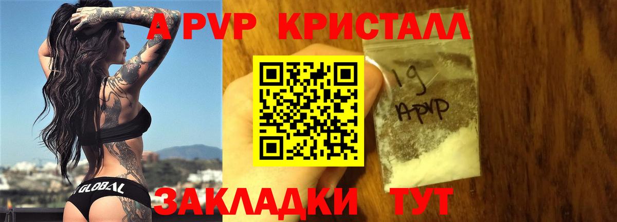 A-PVP СК  Alpha-PVP кристаллы  Тайшет  хочу наркоту  A-PVP  Альфа ПВП СК КРИС  Вход с VPN 