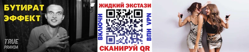 дарк нет какой сайт Тайшет Бутират бутандиол МЕГА ССЫЛКА