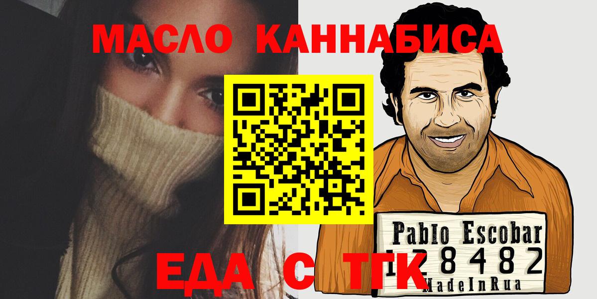 Печенье с ТГК марихуана  Вход с VPN  Тайшет 