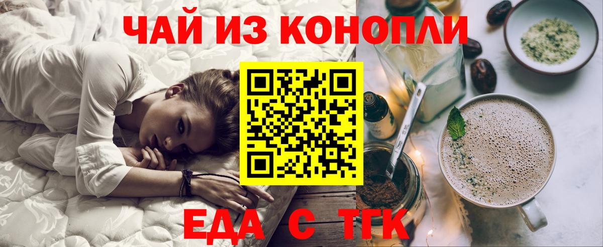 Печенье с ТГК конопля Тайшет