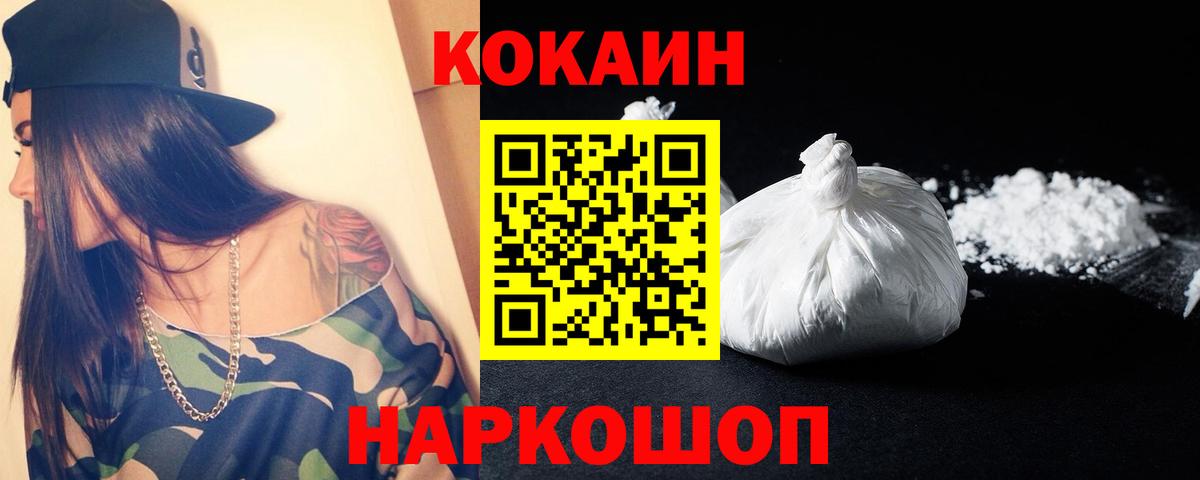 COCAIN FishScale Тайшет