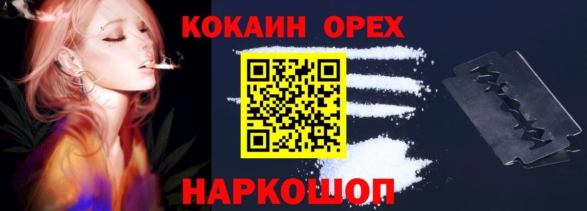 закладка  Cocaine 98%  КОКАИН  Вход с VPN  КОКАИН Боливия  Тайшет 