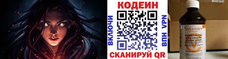 купить наркоту Тайшет Кодеин Purple Drank