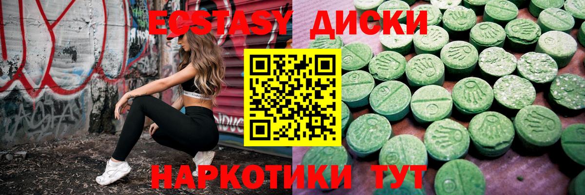 Ecstasy VHQ Тайшет