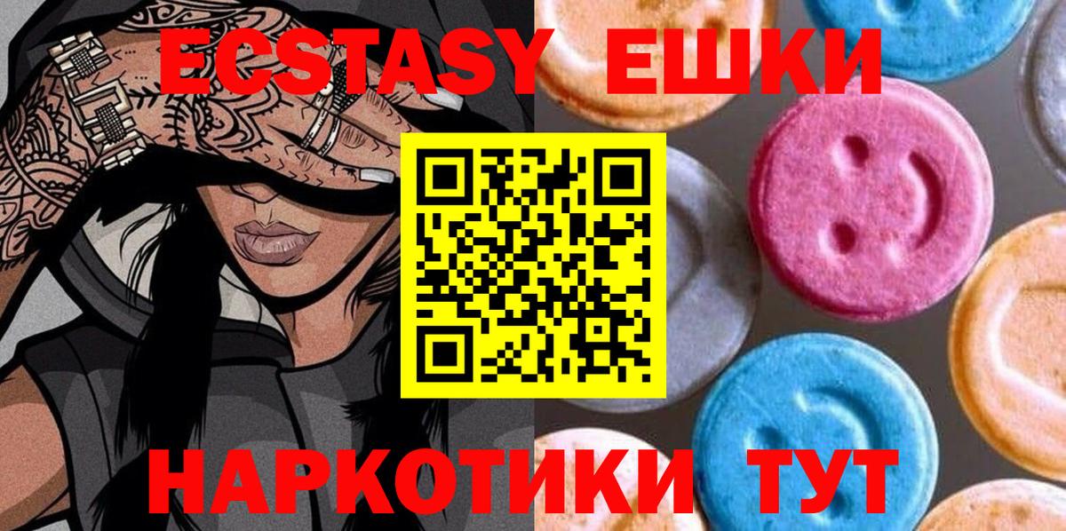 ЭКСТАЗИ VHQ  Вход с VPN  Тайшет 