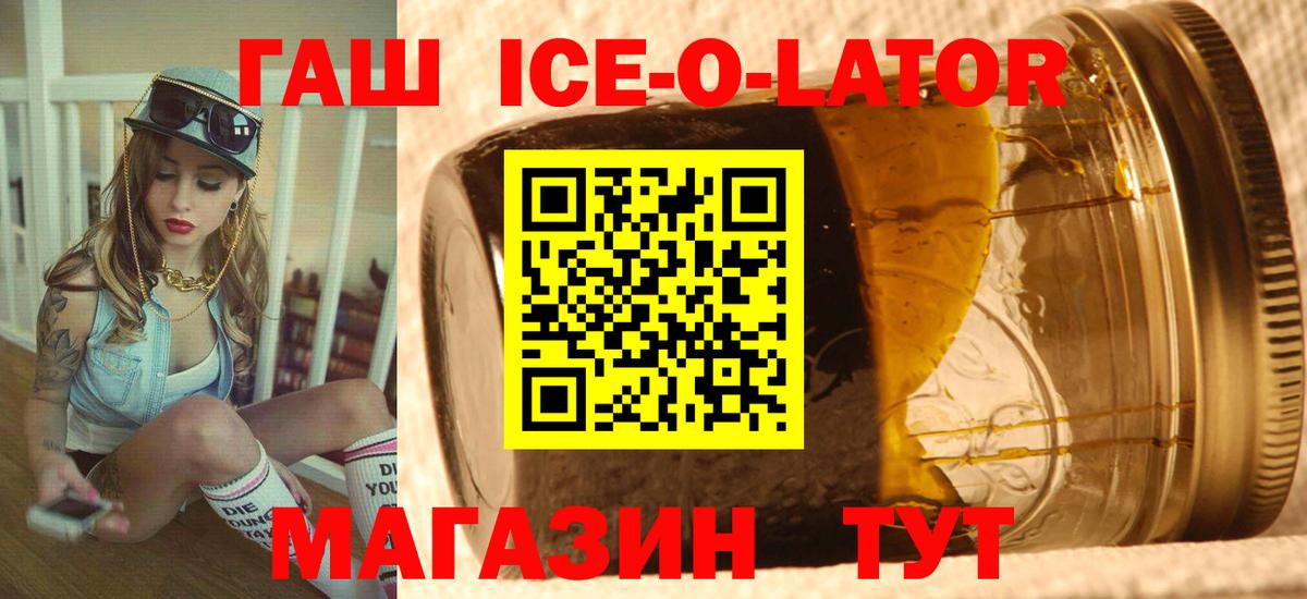 ГАШ гарик  Вход с VPN  купить наркотик  ГАШИШ Cannabis  Тайшет 