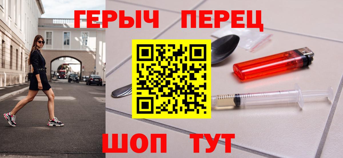 Героин хмурый Тайшет