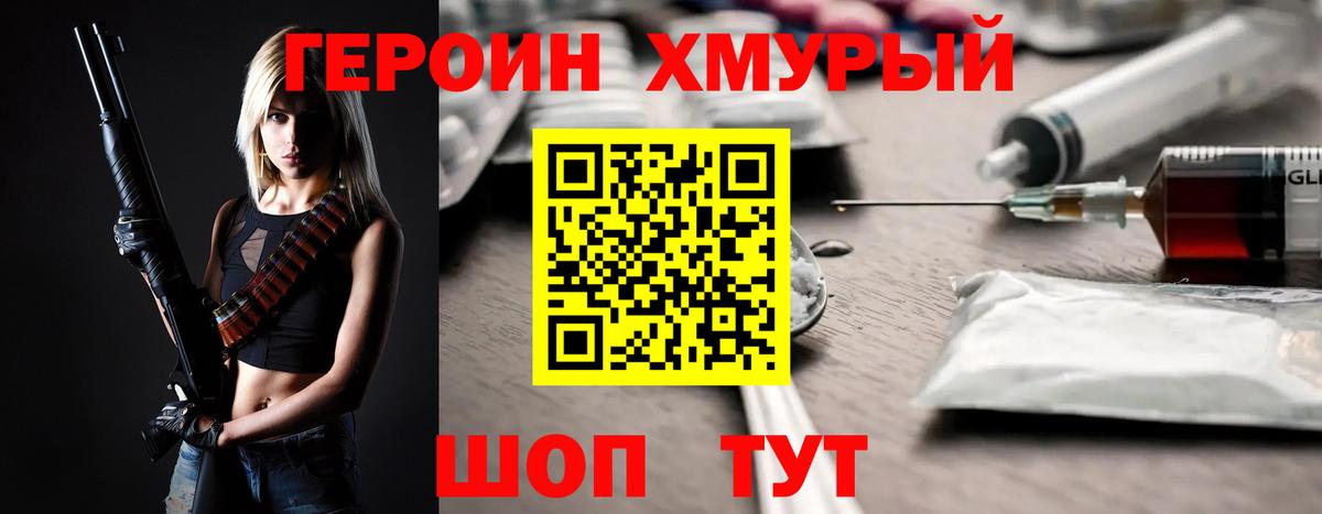 Героин  Вход с VPN  Тайшет  Героин гречка 