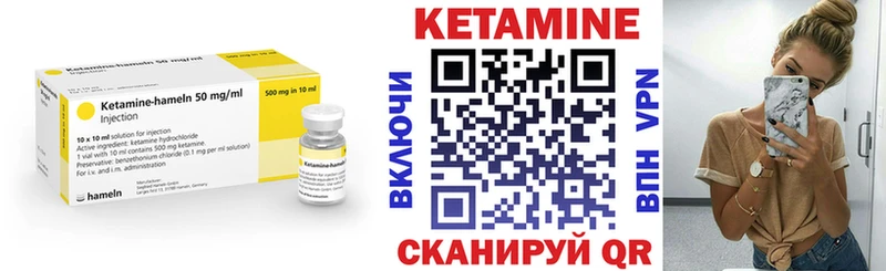 КЕТАМИН VHQ  Тайшет 