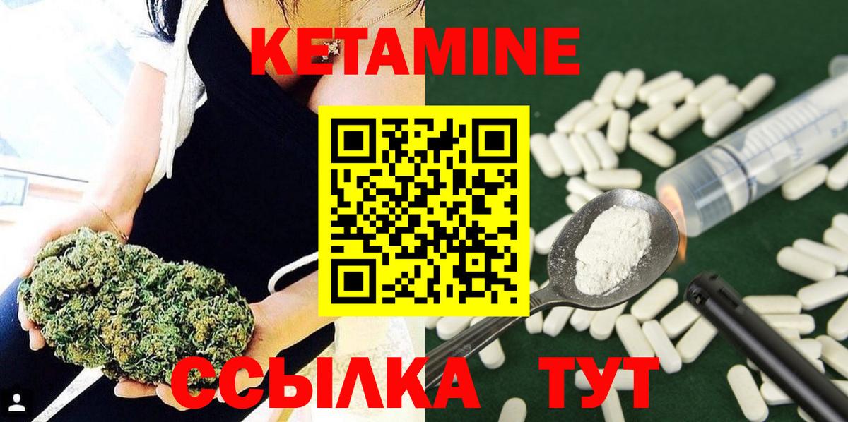 Кетамин ketamine  Вход с VPN  КЕТАМИН ketamine  Тайшет 