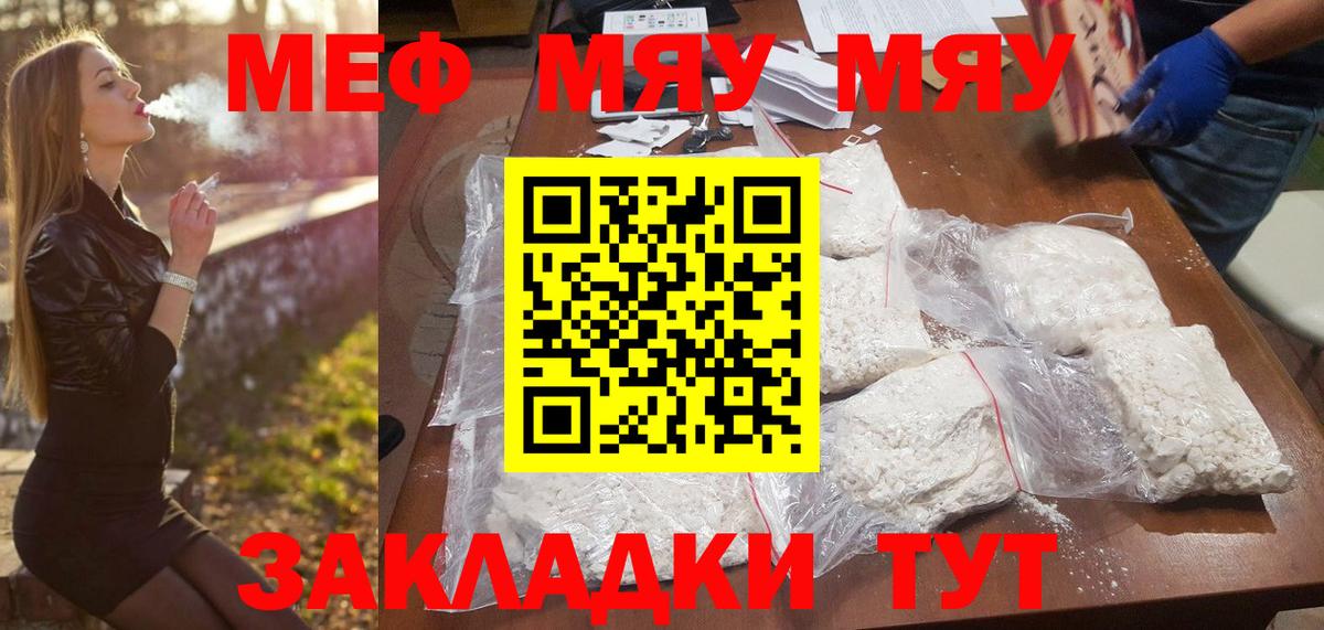 Меф кристаллы Тайшет
