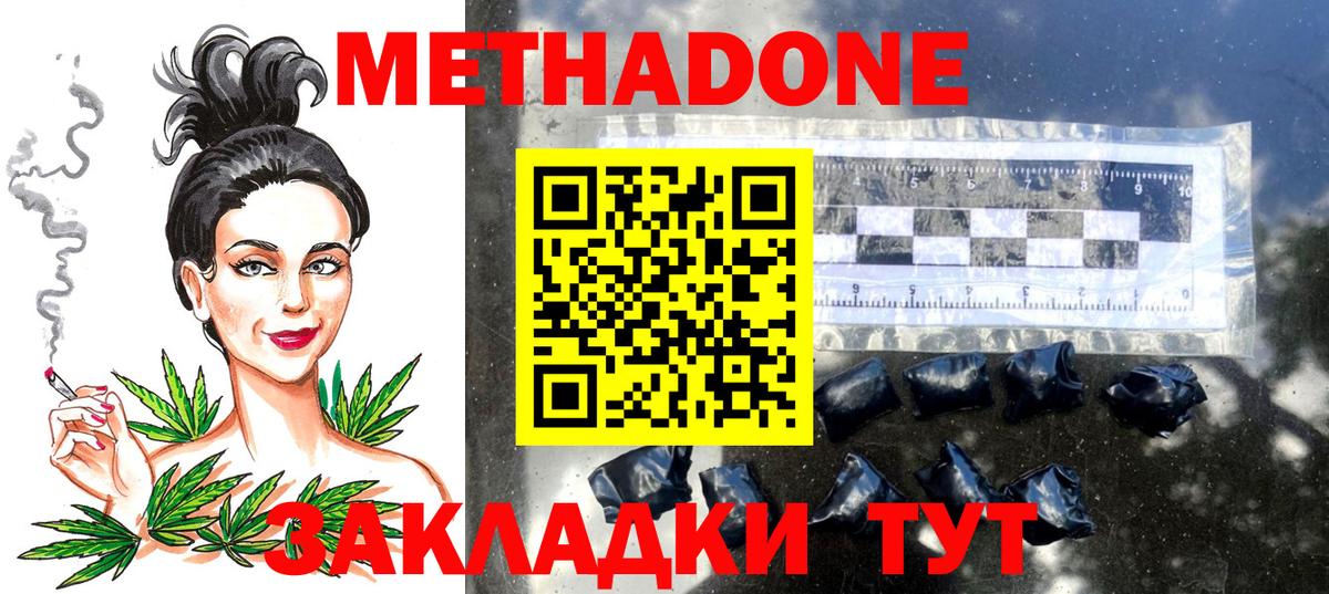 Тайшет  Метадон methadone  Вход с VPN  МЕТАДОН кристалл 