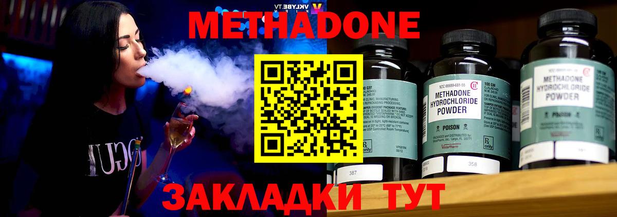 Метадон VHQ Тайшет