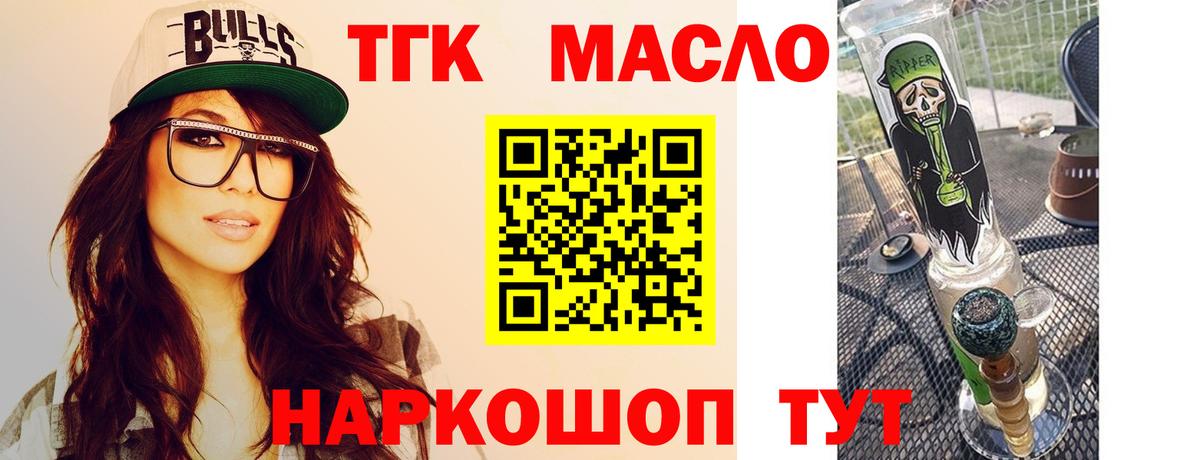 ТГК вейп с тгк  Вход с VPN  купить наркотики сайты  Тайшет  Дистиллят ТГК гашишное масло 