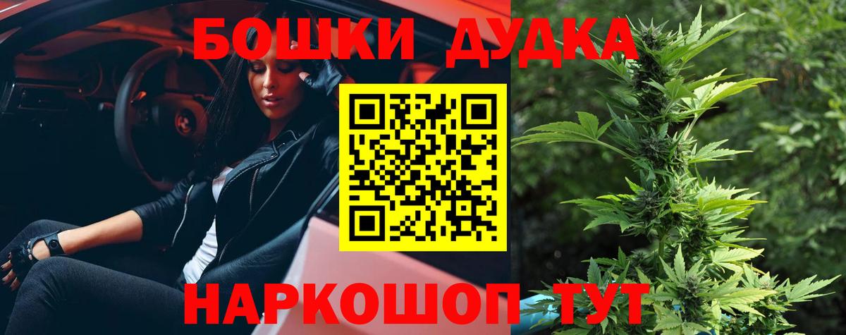 Тайшет  МАРИХУАНА Ganja  Вход с VPN  Марихуана индика  Бошки Шишки ГИДРОПОН 