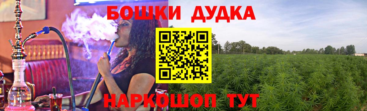 Бошки Шишки White Widow Тайшет